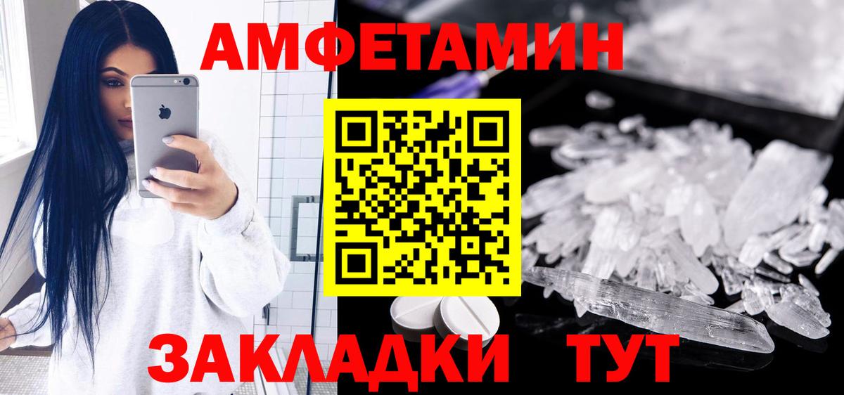 АМФЕТАМИН VHQ Мегион