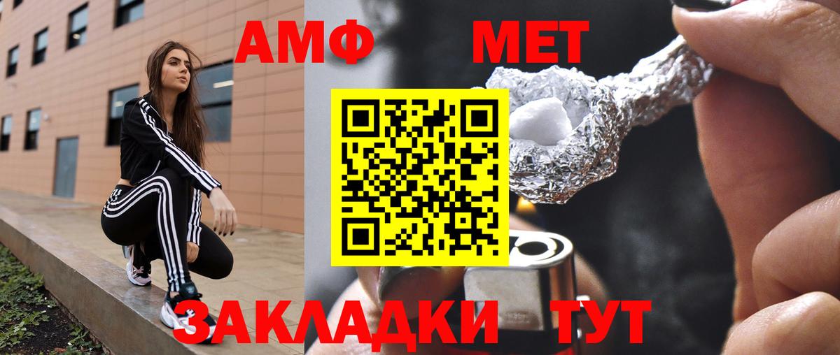 АМФ Premium  Вход с VPN  Мегион 
