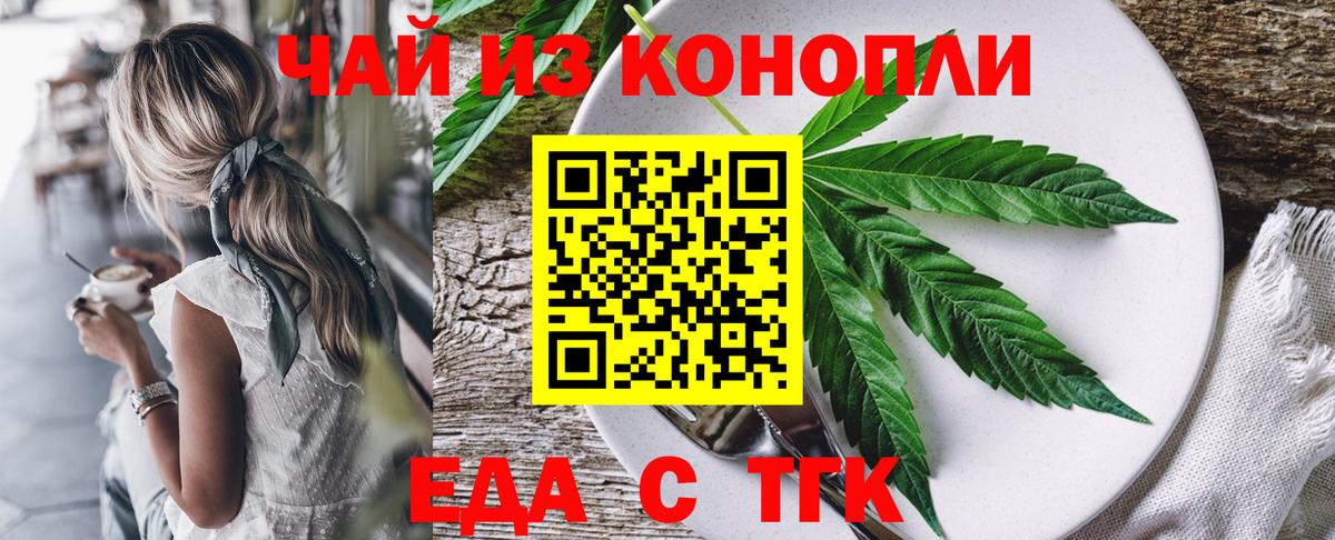 Печенье с ТГК марихуана Мегион