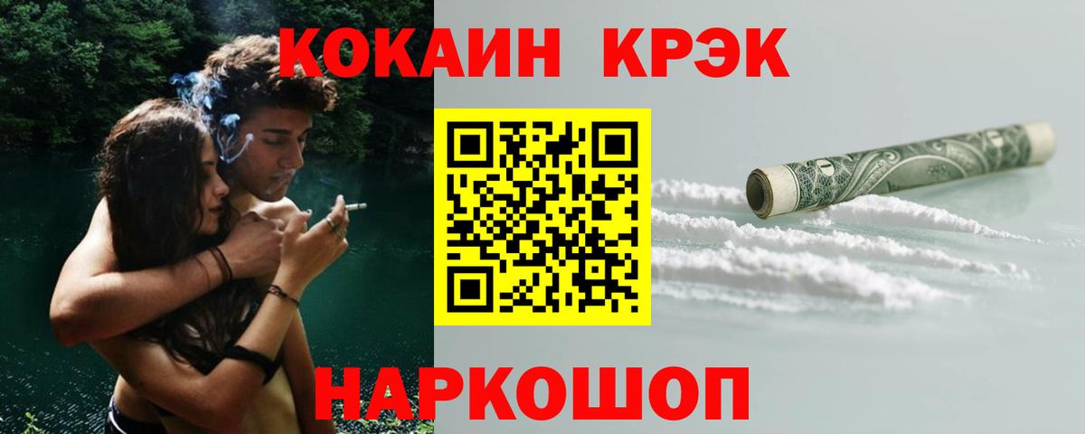 Мегион  Cocaine 98%  Вход с VPN  Кокаин Fish Scale 