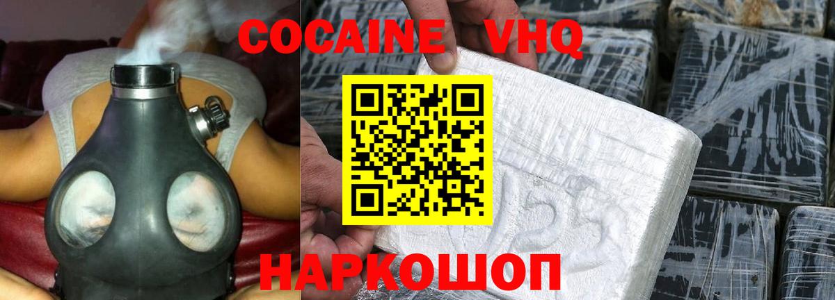 COCAIN VHQ Мегион