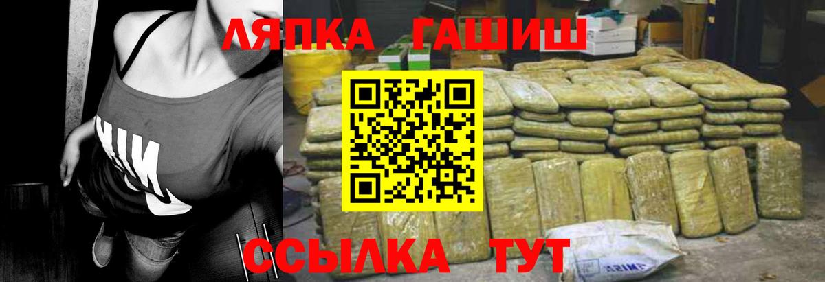 ГАШИШ Изолятор Мегион