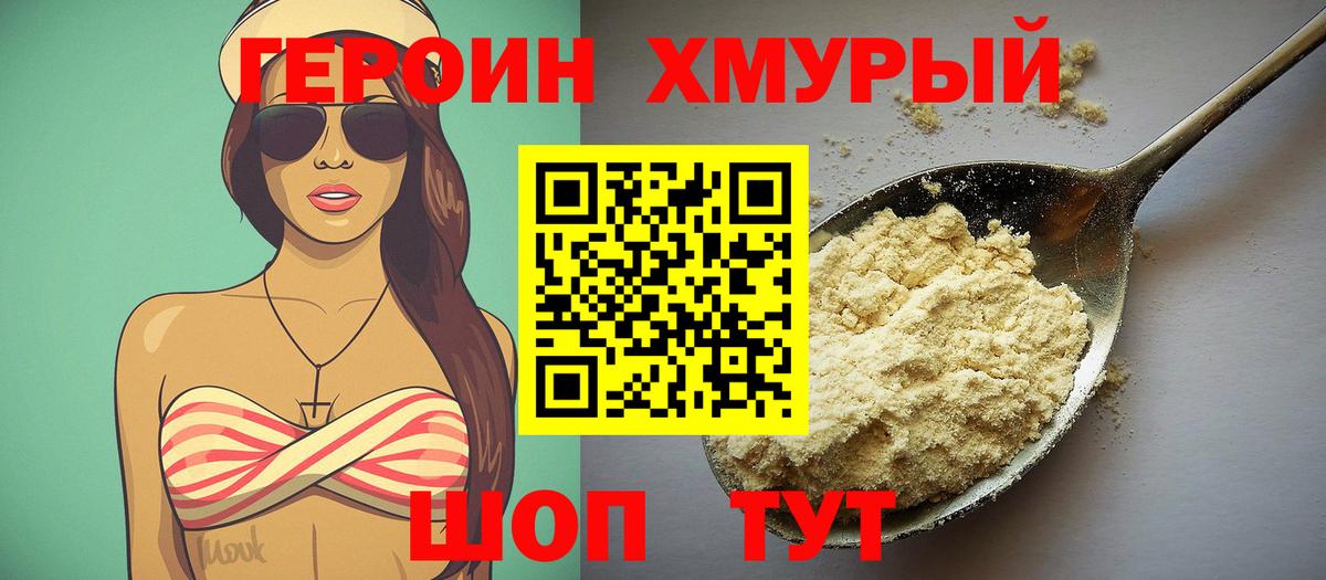 Мегион  ГЕРОИН герыч  ГЕРОИН  Вход с VPN 