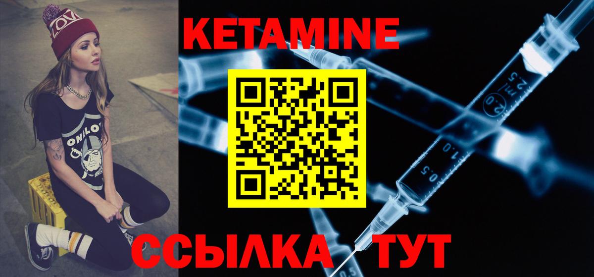 КЕТАМИН VHQ  Вход с VPN  КЕТАМИН VHQ  Мегион 