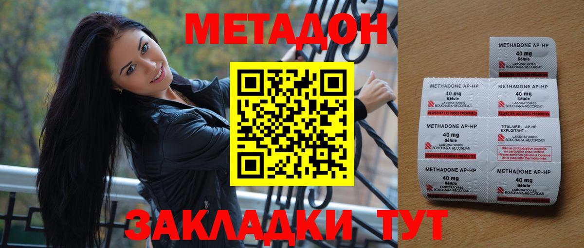 Метадон белоснежный  Вход с VPN  Мегион 